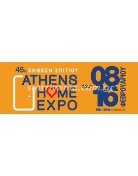 ATHENS HOME EXPO